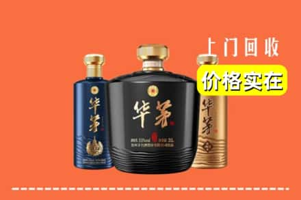 石家庄市栾城回收华茅酒