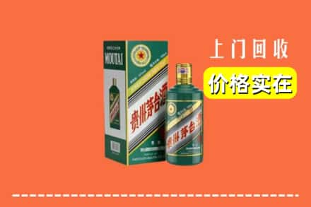 石家庄市栾城回收纪念茅台酒